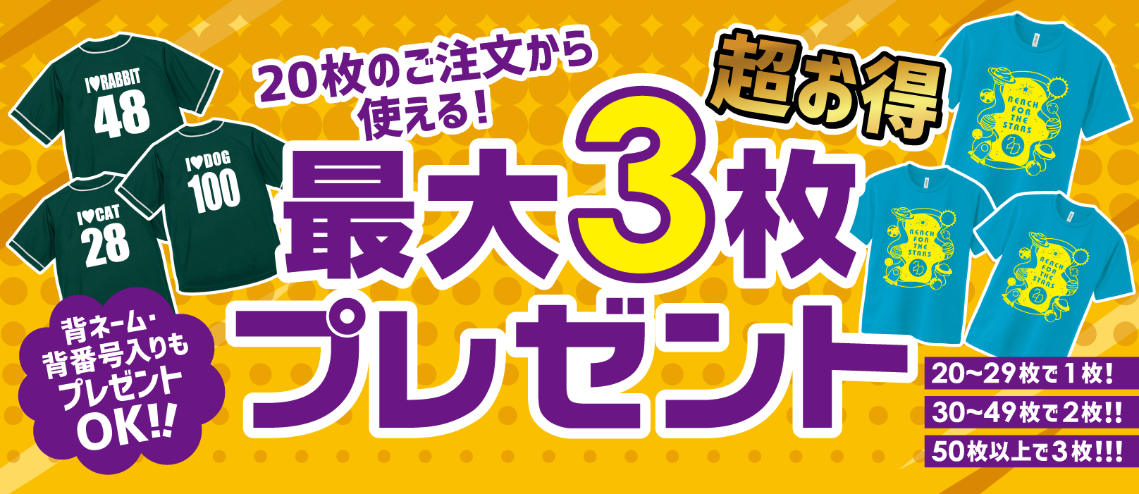 プレゼントでクラTが更にお得