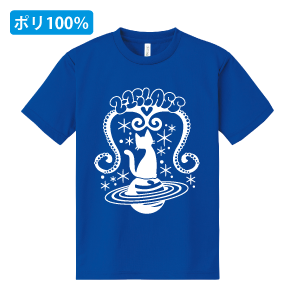 一番お得！グリマードライTシャツ
