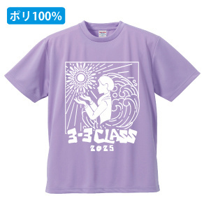 ドライTシャツ（ユナイテッドアスレ）