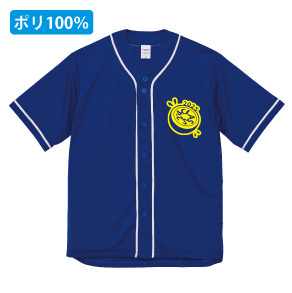 ドライベースボールシャツ