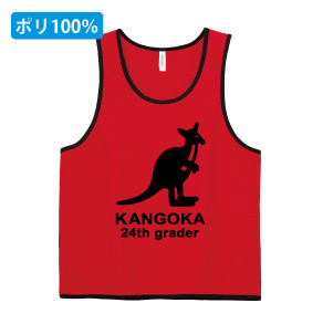 ドライメッシュビブス